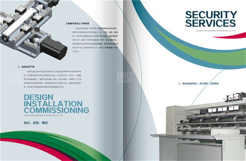 南通画册与宣传册设计 网络技术驱动的专业服务